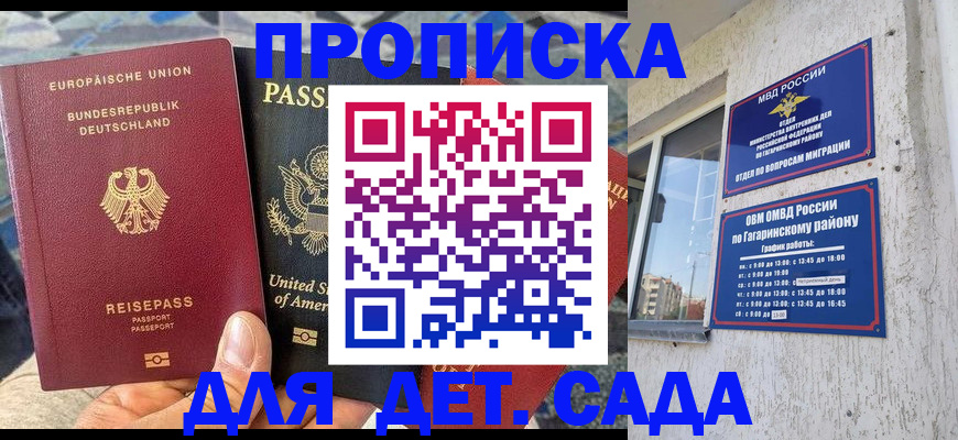 временная регистрация для всех в Красноярске