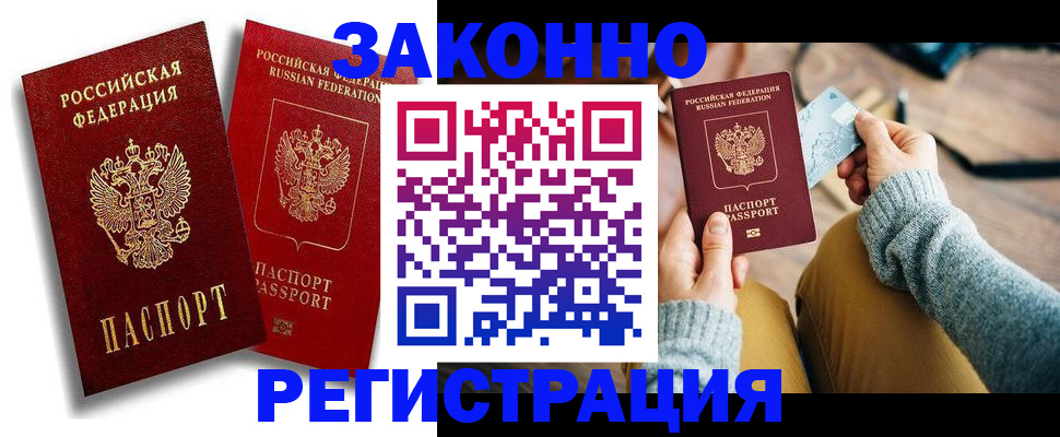 прописка поиск в Красноярске