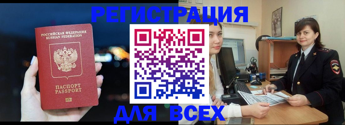 прописка поиск в Красноярске