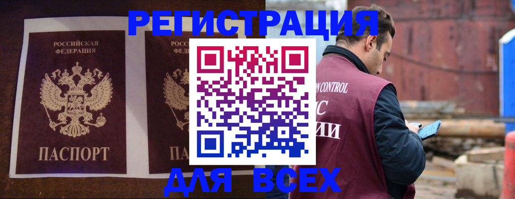 регистрация для школы в Красноярске