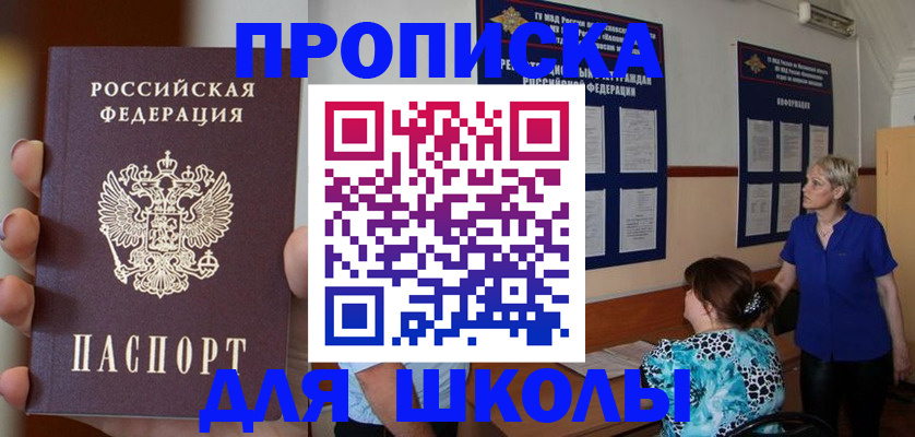 регистрация для дет. сада в Красноярске