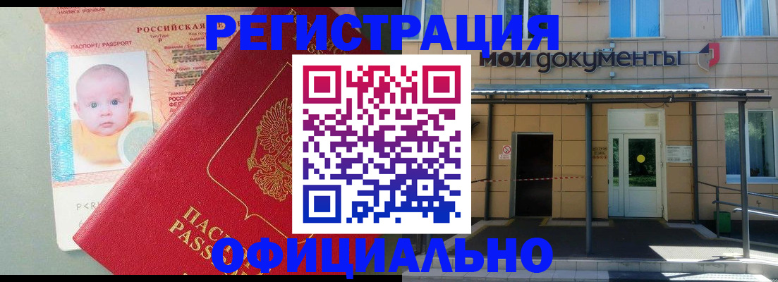 прописка для кредита в Красноярске