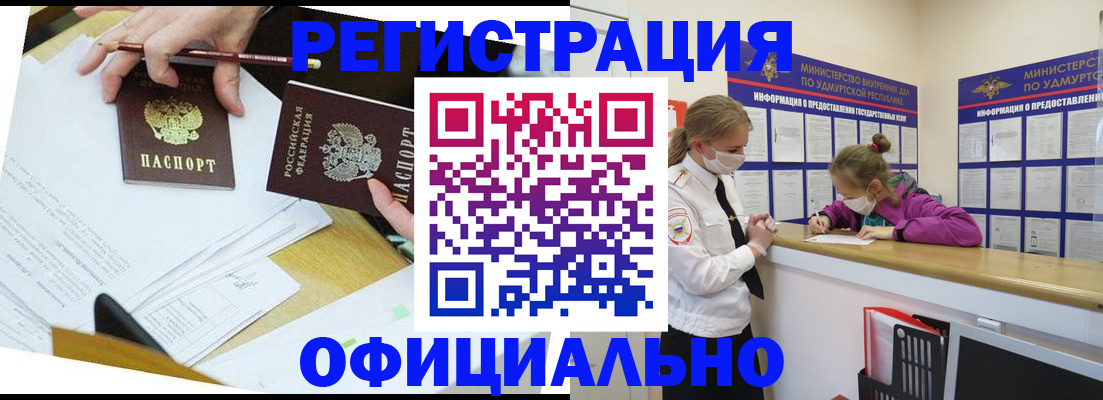 временная регистрация поиск в Красноярске
