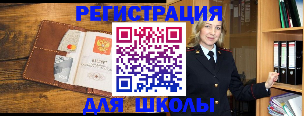 временная регистрация гарантия в Красноярске